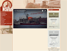 Tablet Screenshot of iskitimcement.ru